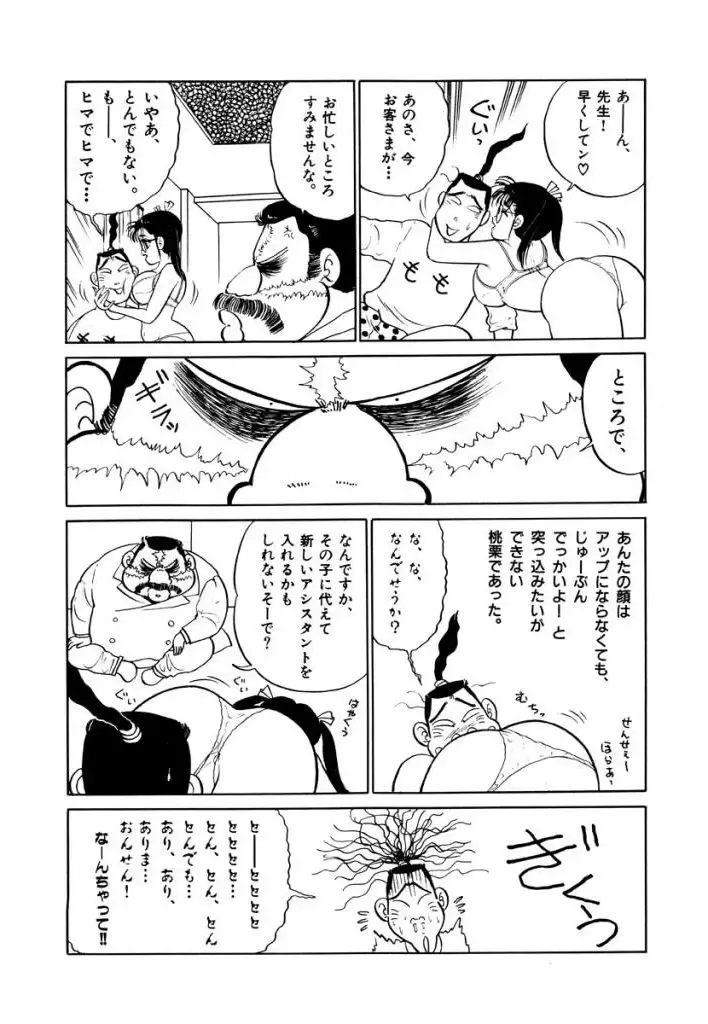 [Sakamoto Shuuji] Jiyurutto Ippatsu!! 3 Fhentai - Page 15