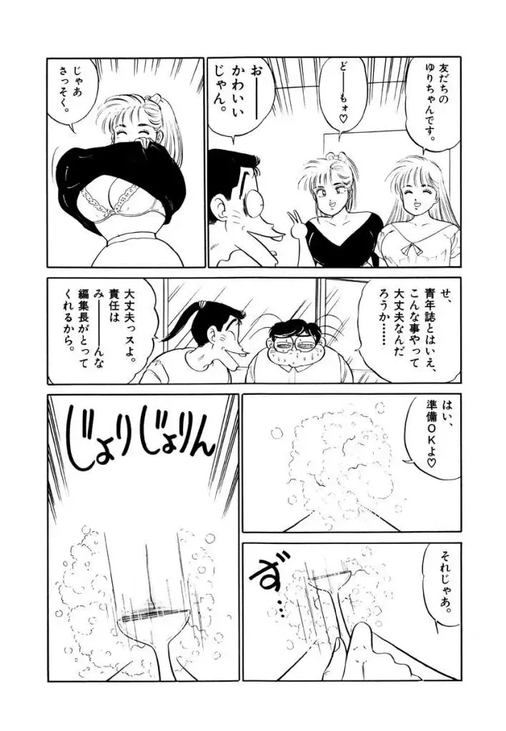 [Sakamoto Shuuji] Jiyurutto Ippatsu!! 3 Fhentai - Page 40