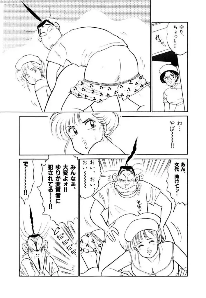 [Sakamoto Shuuji] Jiyurutto Ippatsu!! 3 Fhentai - Page 48