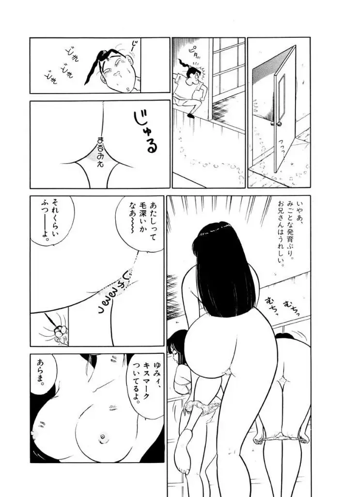 [Sakamoto Shuuji] Jiyurutto Ippatsu!! 3 Fhentai - Page 56