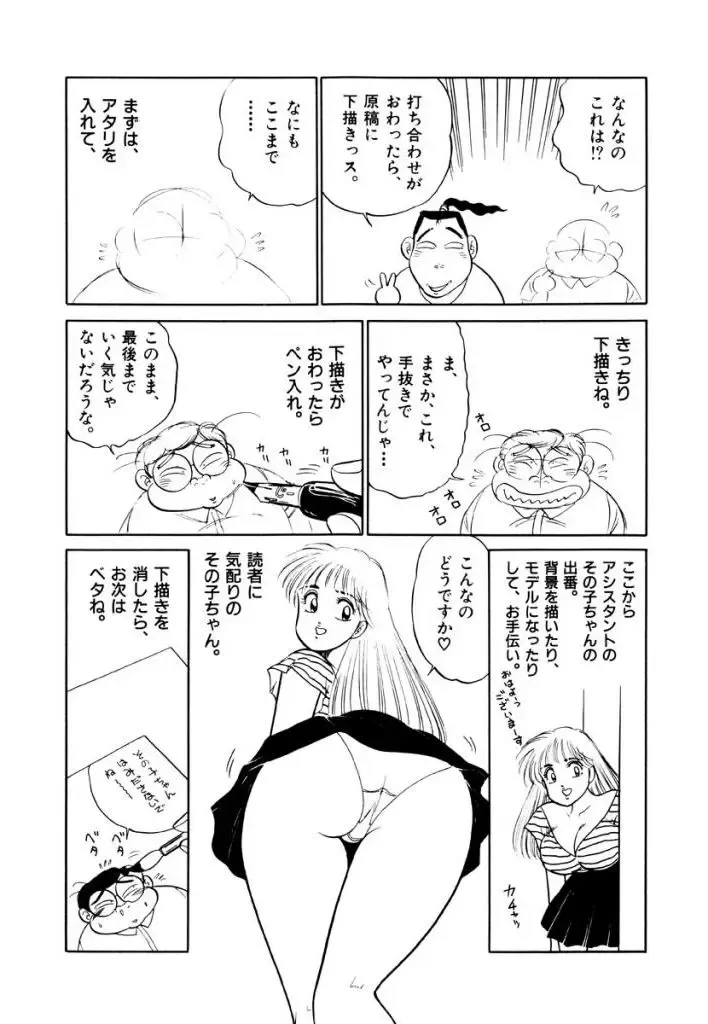 [Sakamoto Shuuji] Jiyurutto Ippatsu!! 3 Fhentai - Page 64