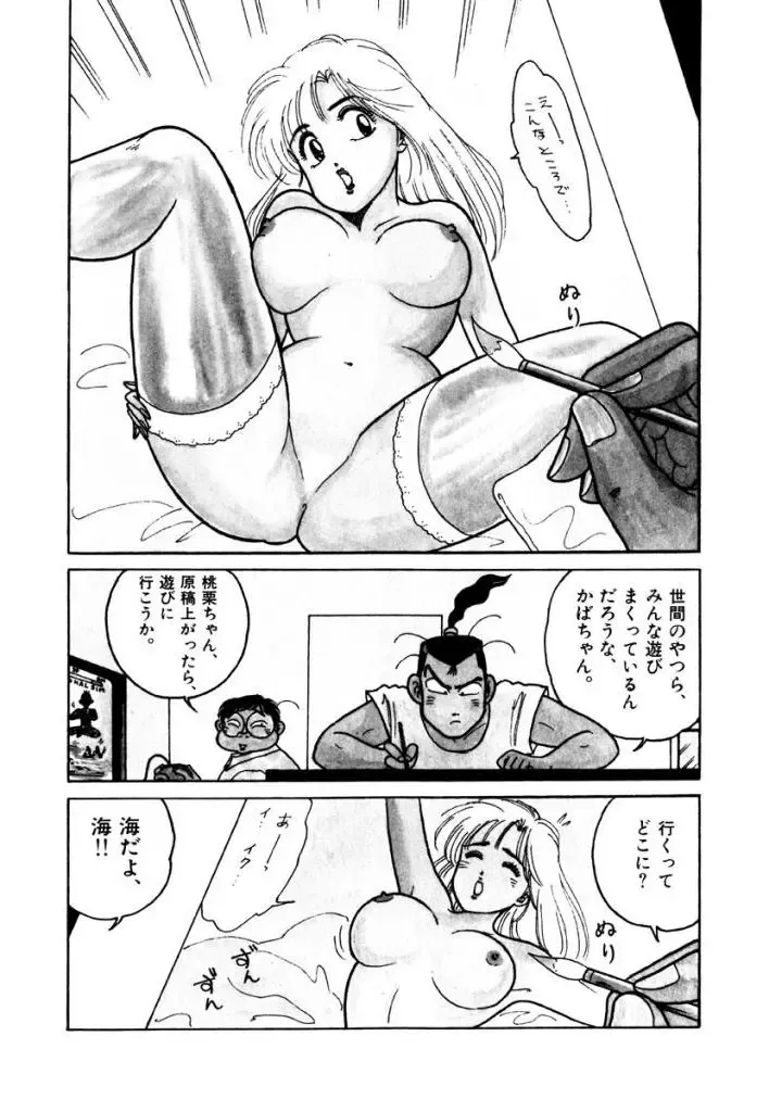 [Sakamoto Shuuji] Jiyurutto Ippatsu!! 3 Fhentai - Page 67