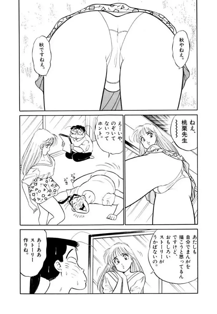[Sakamoto Shuuji] Jiyurutto Ippatsu!! 3 Fhentai - Page 84