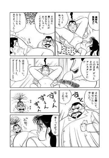 [Sakamoto Shuuji] Jiyurutto Ippatsu!! 3 Fhentai.net - Page 16