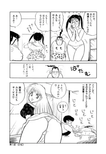 [Sakamoto Shuuji] Jiyurutto Ippatsu!! 3 Fhentai.net - Page 18