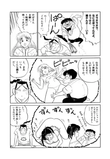 [Sakamoto Shuuji] Jiyurutto Ippatsu!! 3 Fhentai.net - Page 21