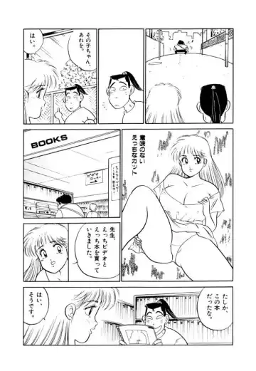 [Sakamoto Shuuji] Jiyurutto Ippatsu!! 3 Fhentai.net - Page 23