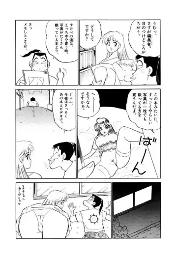 [Sakamoto Shuuji] Jiyurutto Ippatsu!! 3 Fhentai.net - Page 24