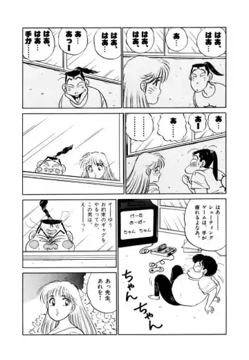 [Sakamoto Shuuji] Jiyurutto Ippatsu!! 3 Fhentai.net - Page 25