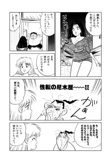 [Sakamoto Shuuji] Jiyurutto Ippatsu!! 3 Fhentai.net - Page 26