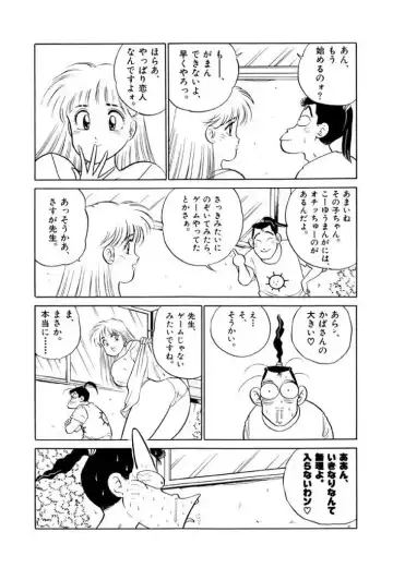 [Sakamoto Shuuji] Jiyurutto Ippatsu!! 3 Fhentai.net - Page 28