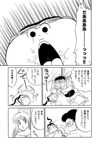 [Sakamoto Shuuji] Jiyurutto Ippatsu!! 3 Fhentai.net - Page 37