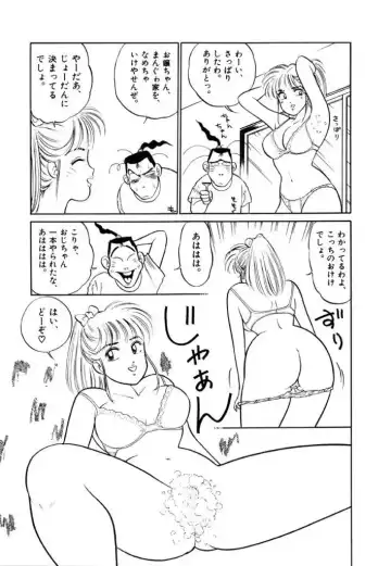 [Sakamoto Shuuji] Jiyurutto Ippatsu!! 3 Fhentai.net - Page 41