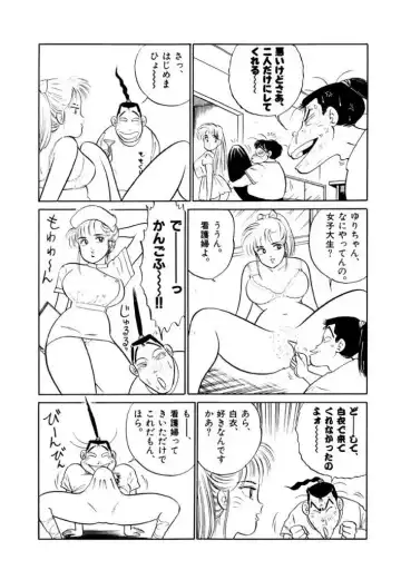 [Sakamoto Shuuji] Jiyurutto Ippatsu!! 3 Fhentai.net - Page 43