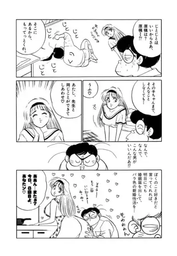 [Sakamoto Shuuji] Jiyurutto Ippatsu!! 3 Fhentai.net - Page 5