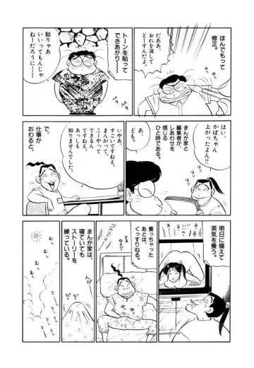 [Sakamoto Shuuji] Jiyurutto Ippatsu!! 3 Fhentai.net - Page 65