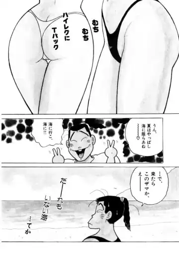 [Sakamoto Shuuji] Jiyurutto Ippatsu!! 3 Fhentai.net - Page 68