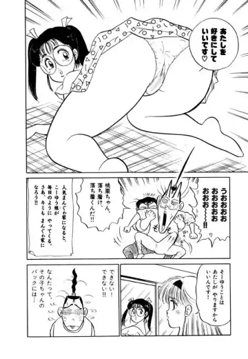 [Sakamoto Shuuji] Jiyurutto Ippatsu!! 3 Fhentai.net - Page 8