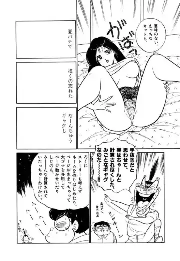 [Sakamoto Shuuji] Jiyurutto Ippatsu!! 3 Fhentai.net - Page 86