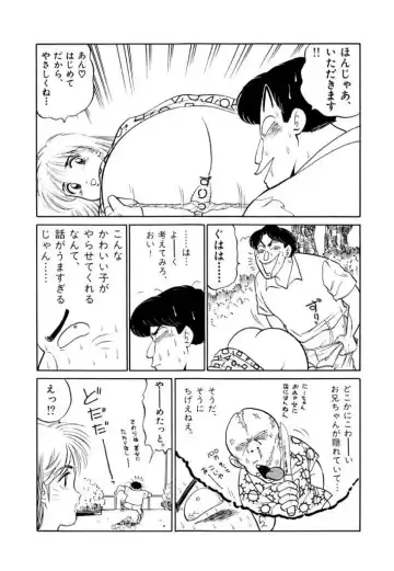 [Sakamoto Shuuji] Jiyurutto Ippatsu!! 3 Fhentai.net - Page 90