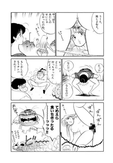 [Sakamoto Shuuji] Jiyurutto Ippatsu!! 3 Fhentai.net - Page 92