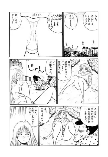 [Sakamoto Shuuji] Jiyurutto Ippatsu!! 3 Fhentai.net - Page 93