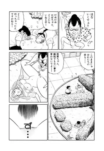 [Sakamoto Shuuji] Jiyurutto Ippatsu!! 3 Fhentai.net - Page 95