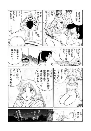 [Sakamoto Shuuji] Jiyurutto Ippatsu!! 3 Fhentai.net - Page 97