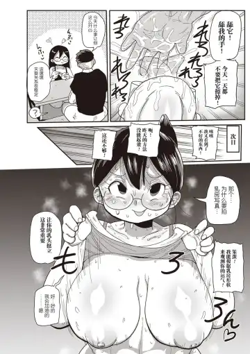 [Kiliu] Niizuma no Arai-san to Uranai Fhentai.net - Page 4