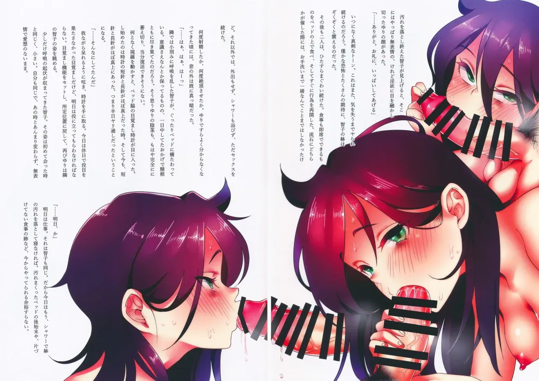 [Chiku] Shiawase ? Kazokukeikaku Fhentai - Page 11