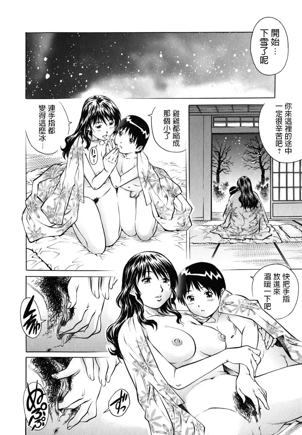 [Yanagawa Rio] Nameru Hito Fhentai - Page 12