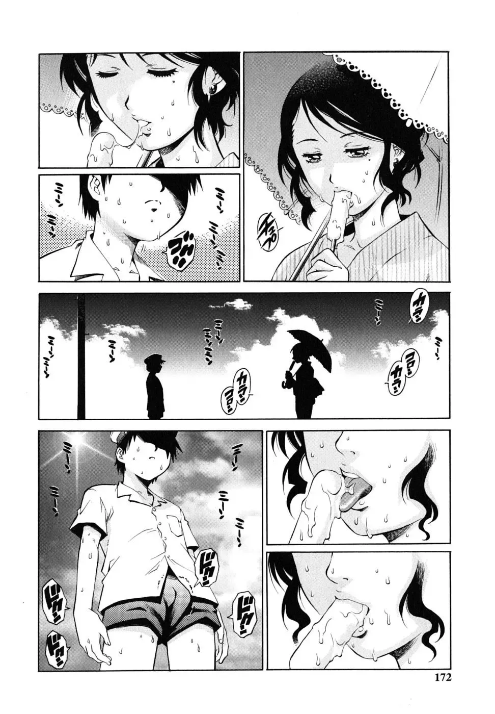 [Yanagawa Rio] Nameru Hito Fhentai - Page 2