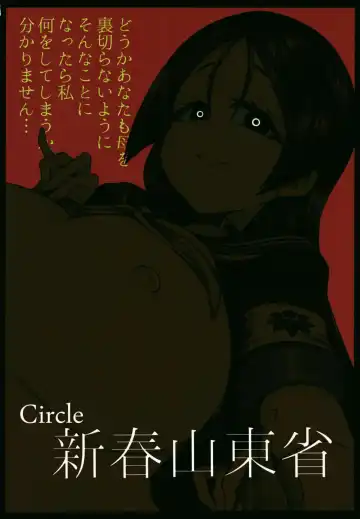 [Bukatsu] Mitchaku!! Chaldea Cosplay Sex 24-ji!!! ~Inran Bakunyuu Mama Onsen Ryojou Hen~ Fhentai - Page 30