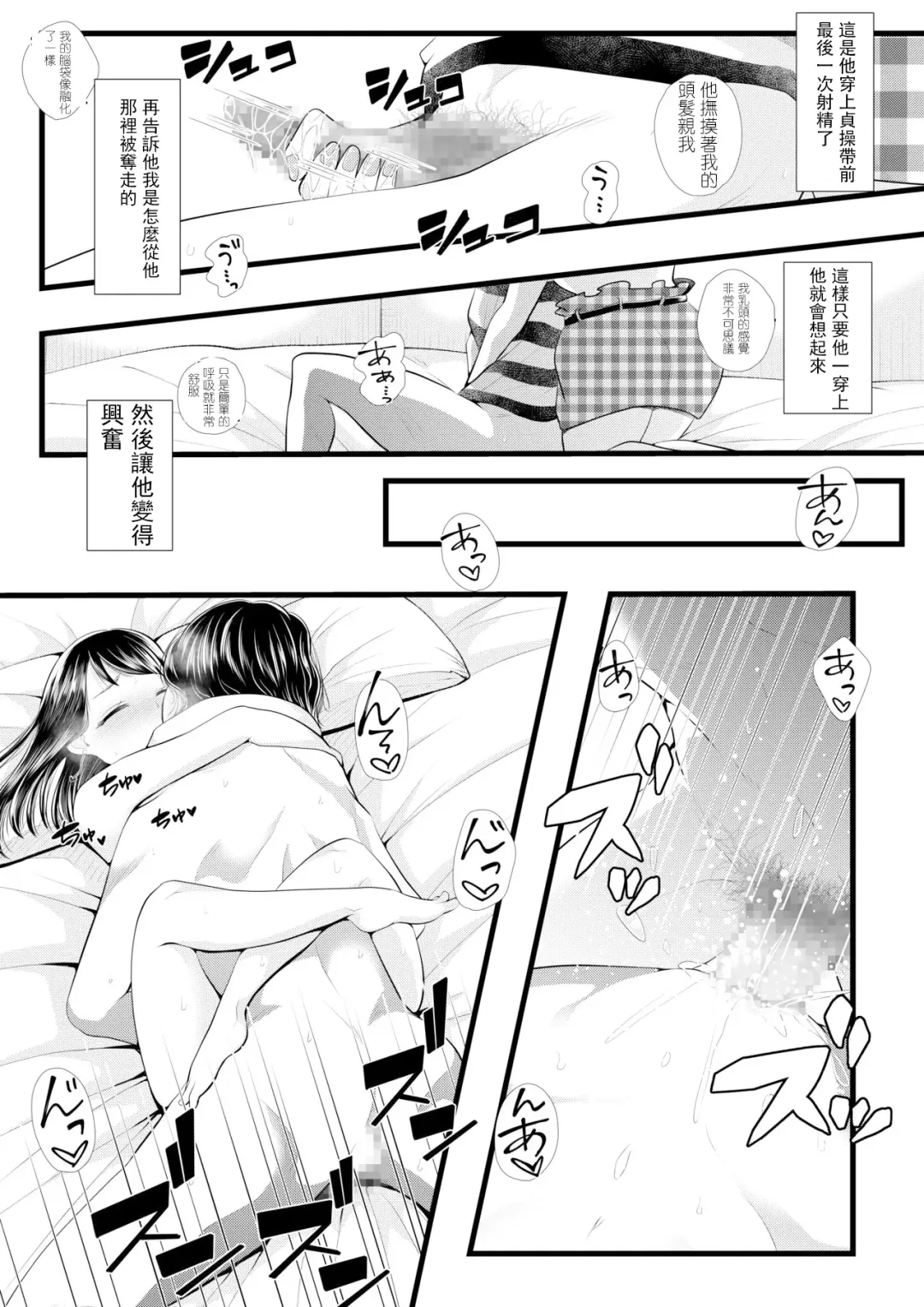 [Denchi] Hajimete no Netorare Maso-ka Choukyou 2 ~Maso-ka Keikaku Hen~ Fhentai.net - Page 30