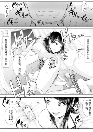 [Denchi] Hajimete no Netorare Maso-ka Choukyou 2 ~Maso-ka Keikaku Hen~ Fhentai.net - Page 11