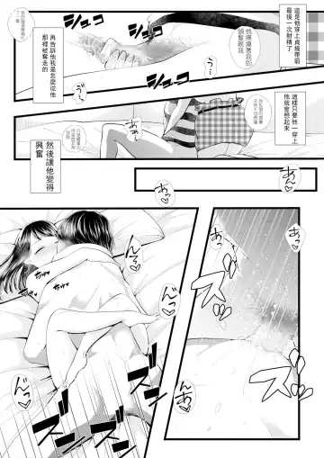 [Denchi] Hajimete no Netorare Maso-ka Choukyou 2 ~Maso-ka Keikaku Hen~ Fhentai.net - Page 30