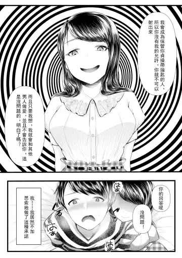 [Denchi] Hajimete no Netorare Maso-ka Choukyou 2 ~Maso-ka Keikaku Hen~ Fhentai.net - Page 39