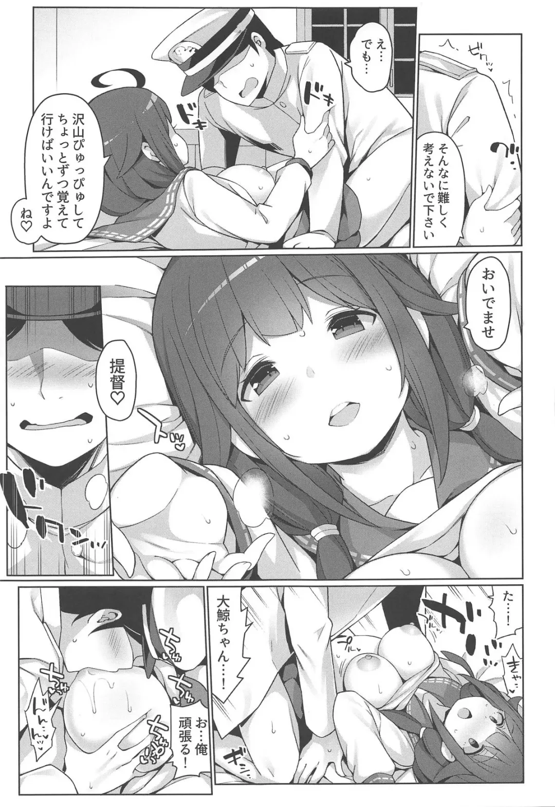 [Watanon] Taigei Hishokan to Takusan Pyuppyu Shimashou ne Fhentai - Page 14
