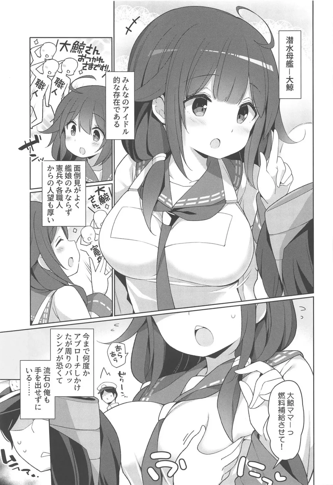 [Watanon] Taigei Hishokan to Takusan Pyuppyu Shimashou ne Fhentai - Page 4