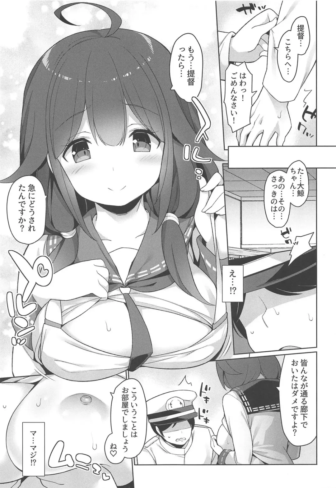 [Watanon] Taigei Hishokan to Takusan Pyuppyu Shimashou ne Fhentai - Page 6
