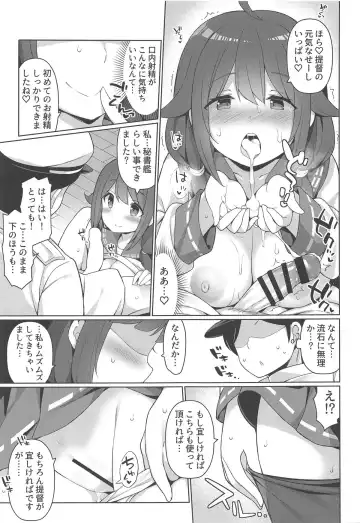 [Watanon] Taigei Hishokan to Takusan Pyuppyu Shimashou ne Fhentai - Page 10