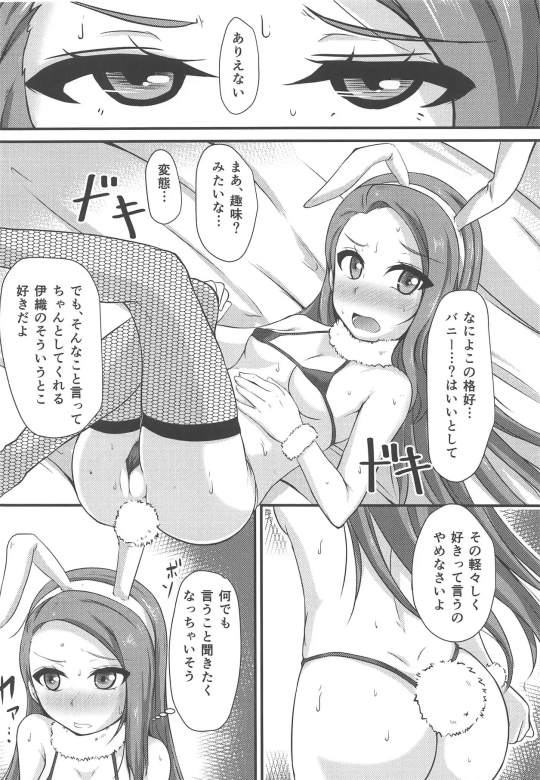 [Masakage] Iori wa Kekkou Nori ga Ii Fhentai.net - Page 13