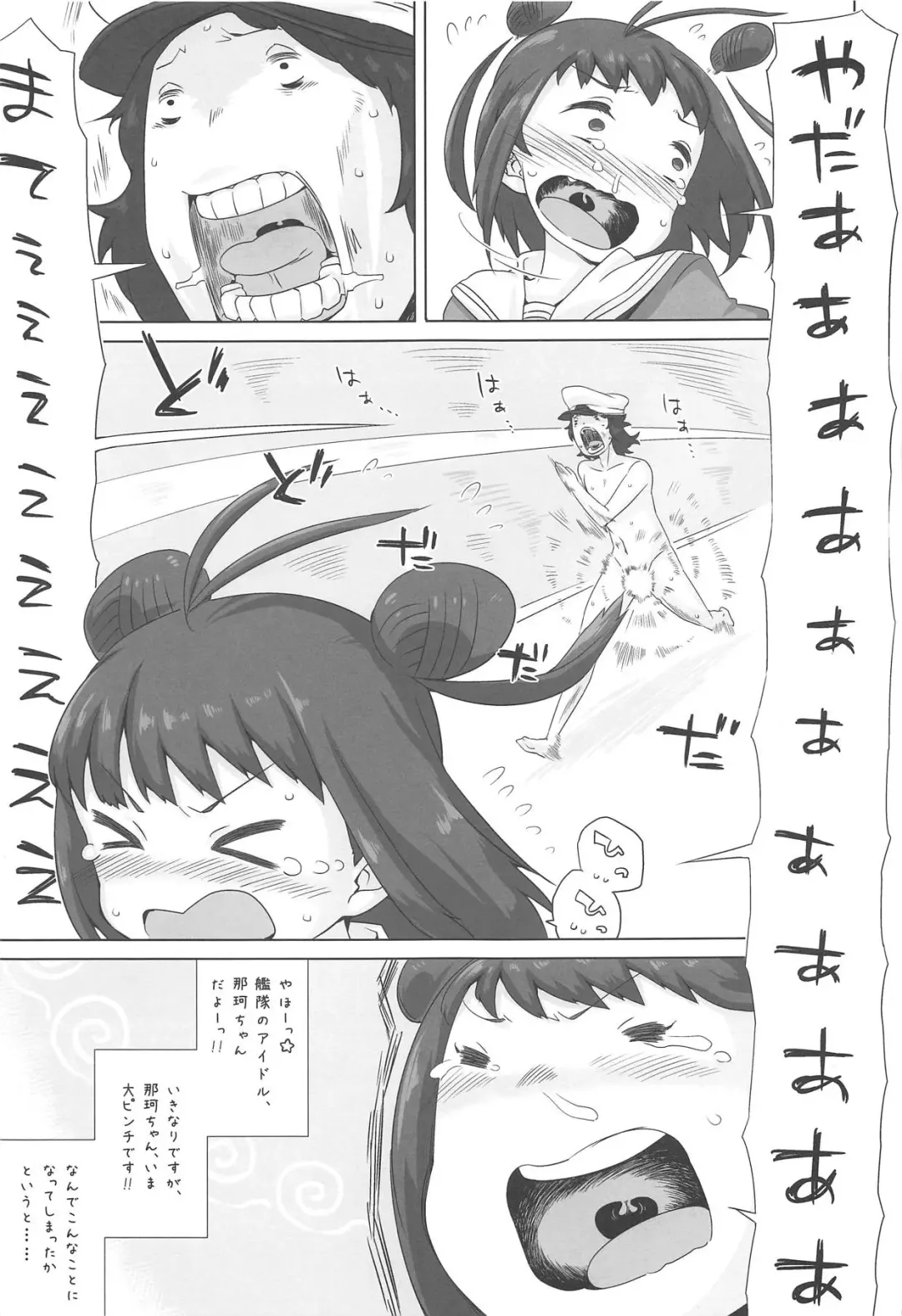 [Tokeiya-san] NAKA-chan GO' IN ICHINENKAN Fhentai - Page 2