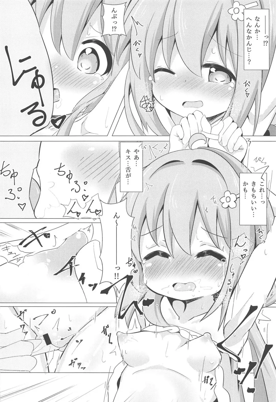 [Akisawa Yusi] Watashi ni Onaho ga Maiorita! Fhentai - Page 15