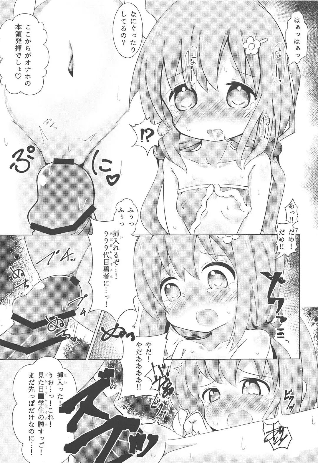 [Akisawa Yusi] Watashi ni Onaho ga Maiorita! Fhentai - Page 18