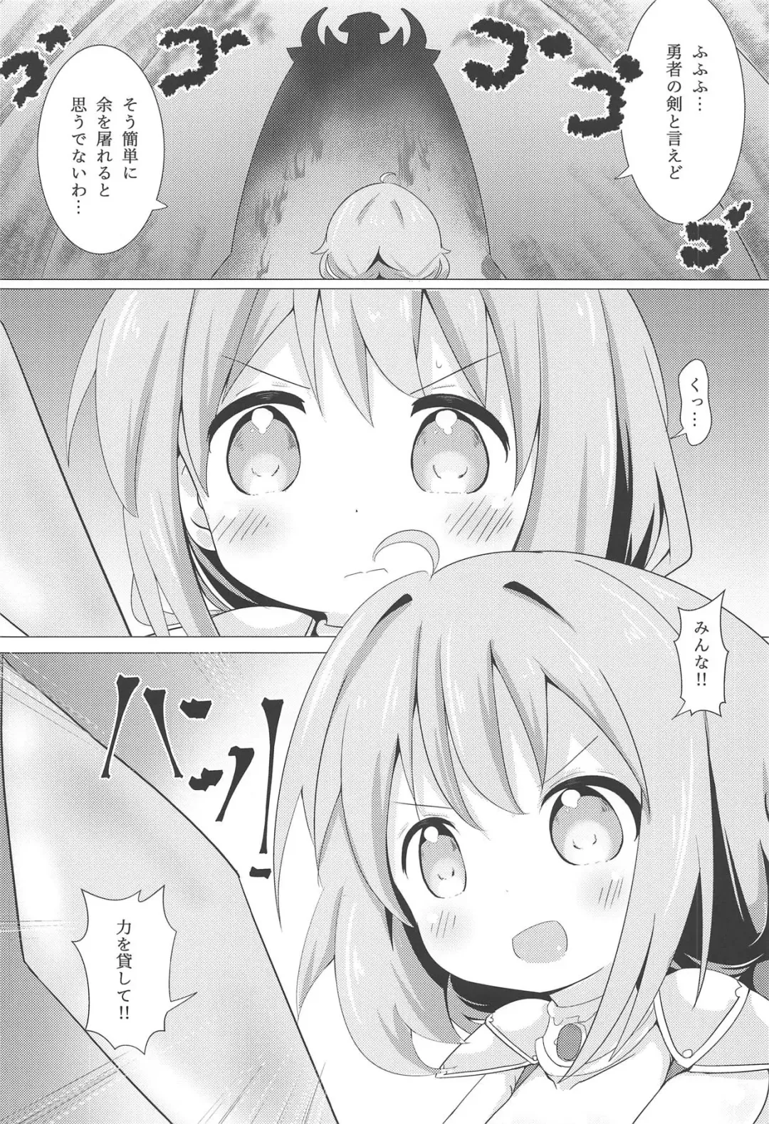 [Akisawa Yusi] Watashi ni Onaho ga Maiorita! Fhentai - Page 3