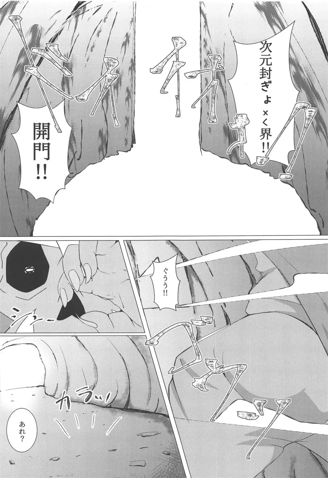 [Akisawa Yusi] Watashi ni Onaho ga Maiorita! Fhentai - Page 4