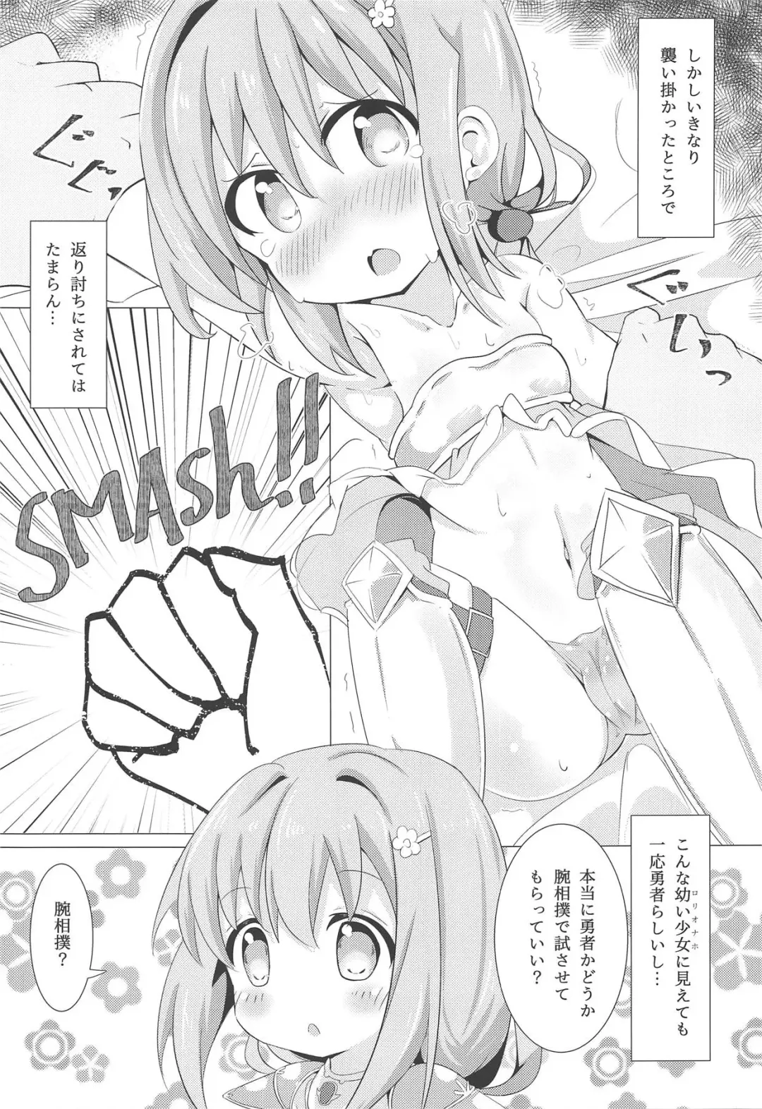 [Akisawa Yusi] Watashi ni Onaho ga Maiorita! Fhentai - Page 8