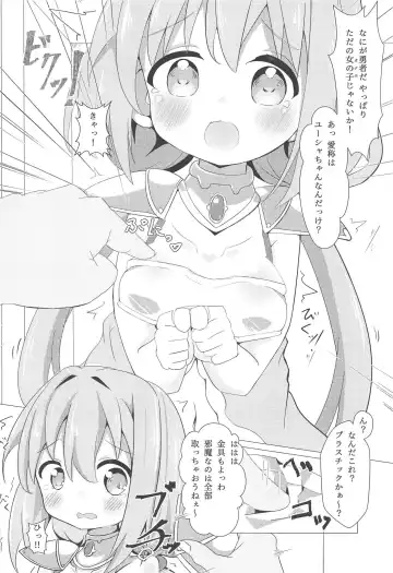 [Akisawa Yusi] Watashi ni Onaho ga Maiorita! Fhentai - Page 11