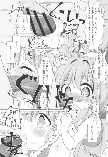 [Akisawa Yusi] Watashi ni Onaho ga Maiorita! Fhentai - Page 17